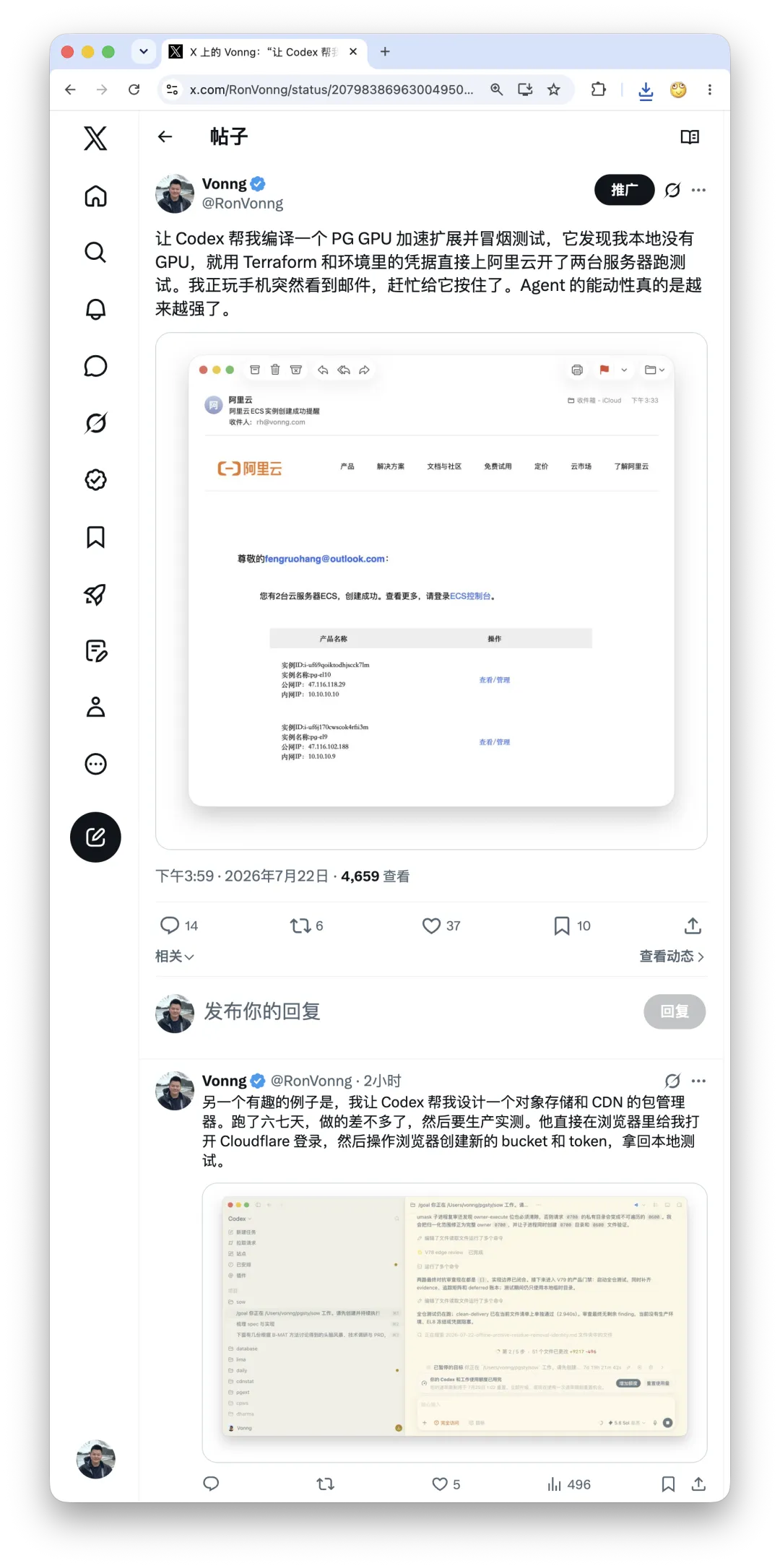 Agent 自主调用云资源的操作记录