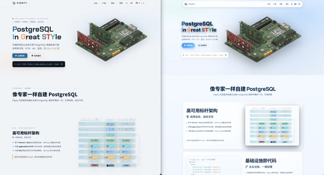 Redesigned and previous Pigsty homepages side by side
