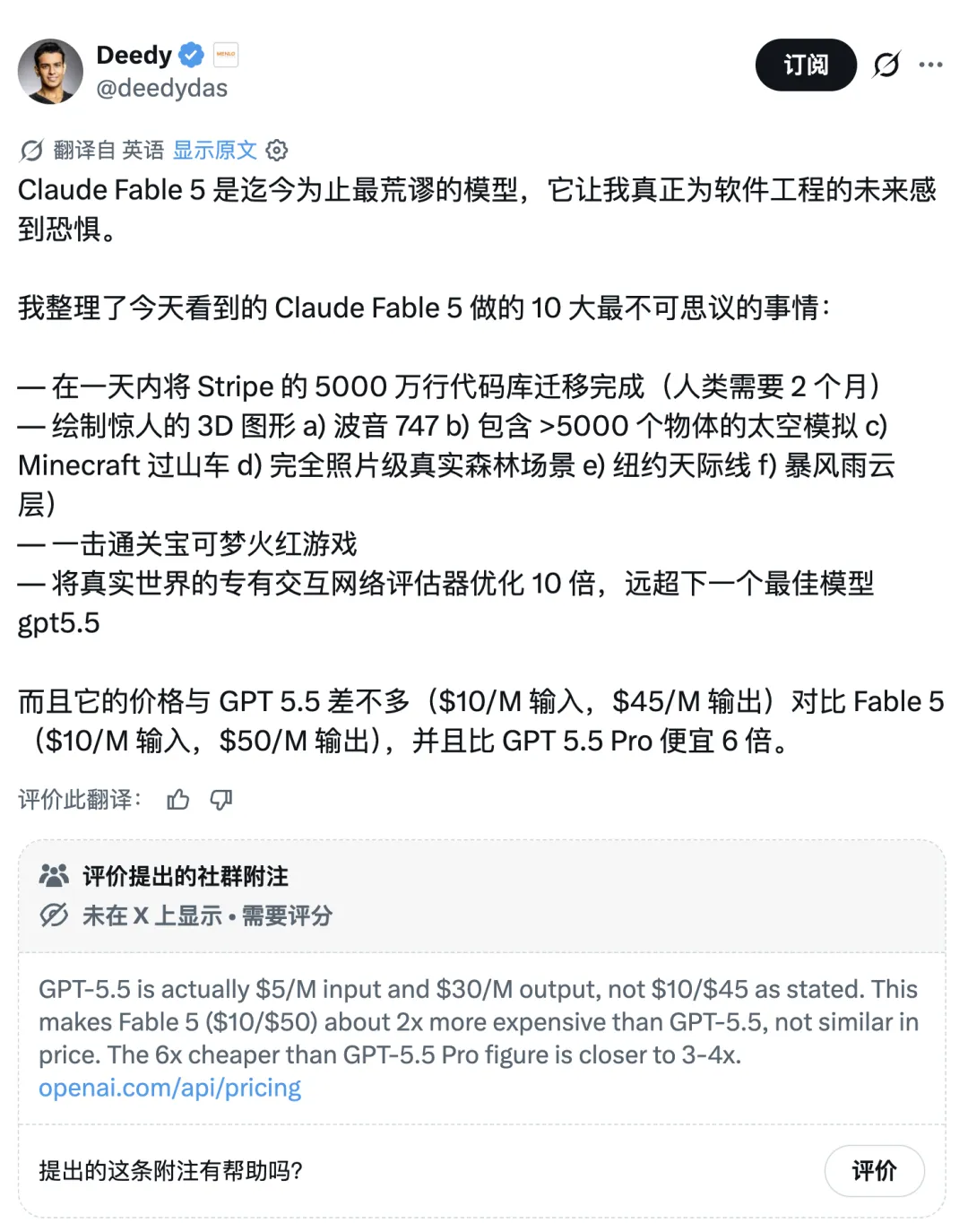 Claude Fable 案例汇总