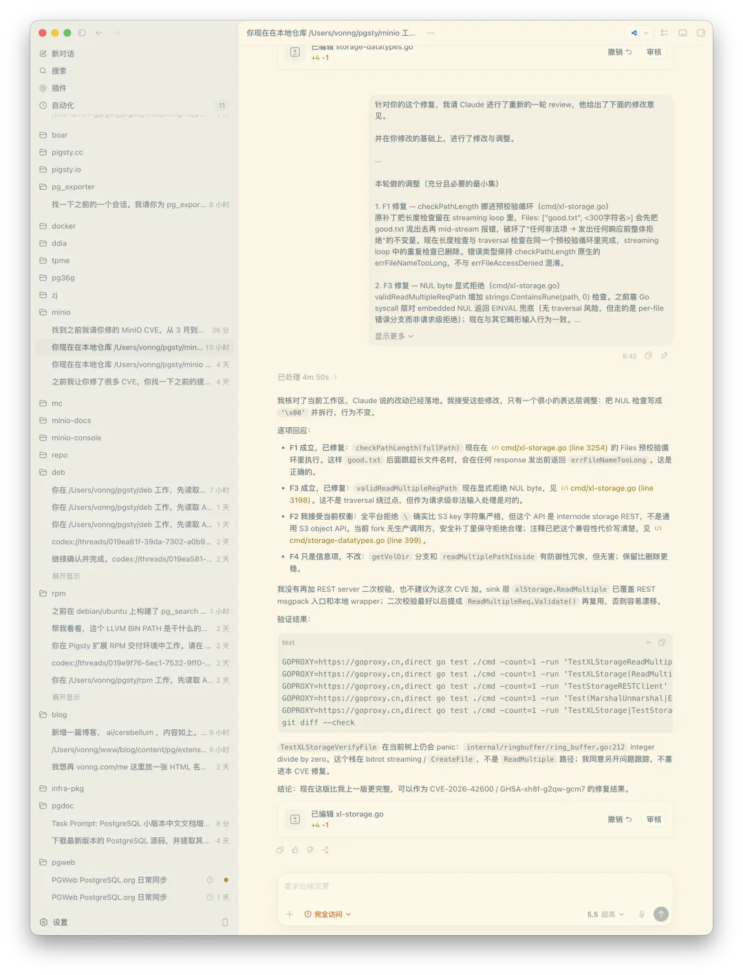 MinIO CVE 补丁复审