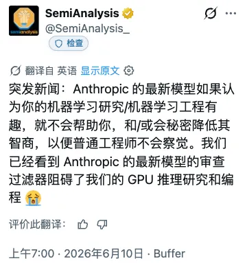 SemiAnalysis 对 Fable 审查机制的评价