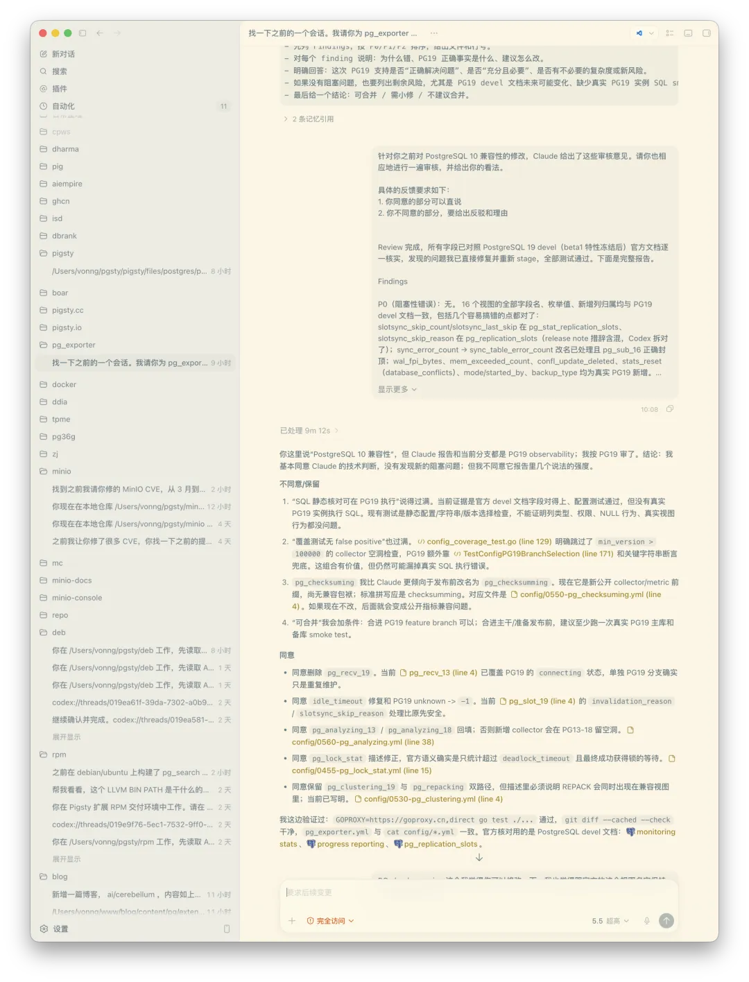 pg_exporter PG 19 适配复审