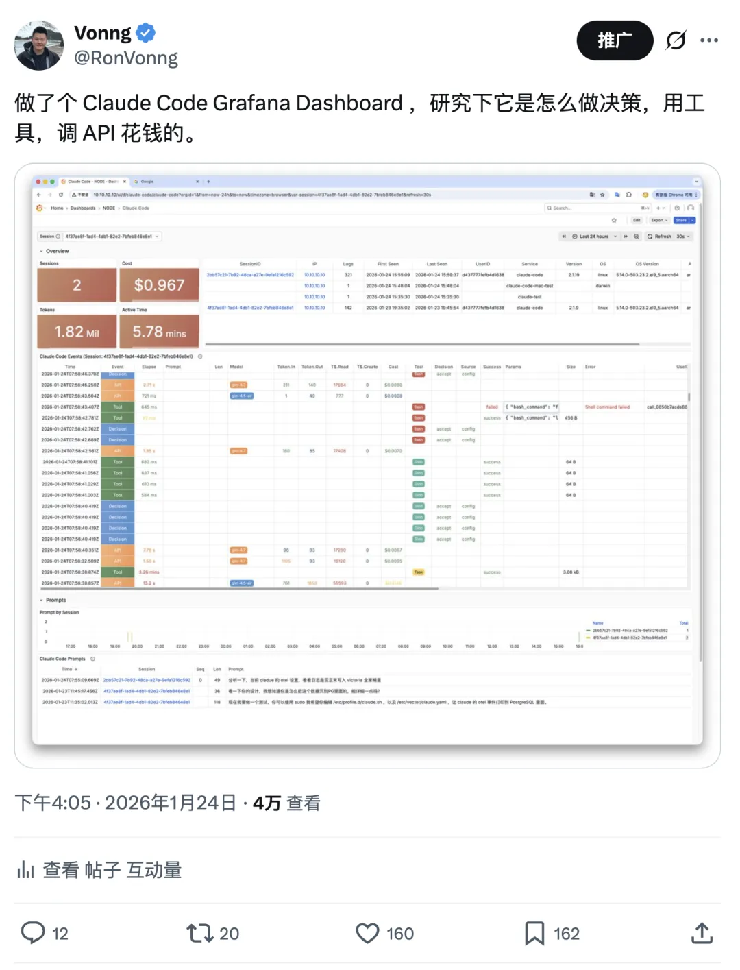 推文截图