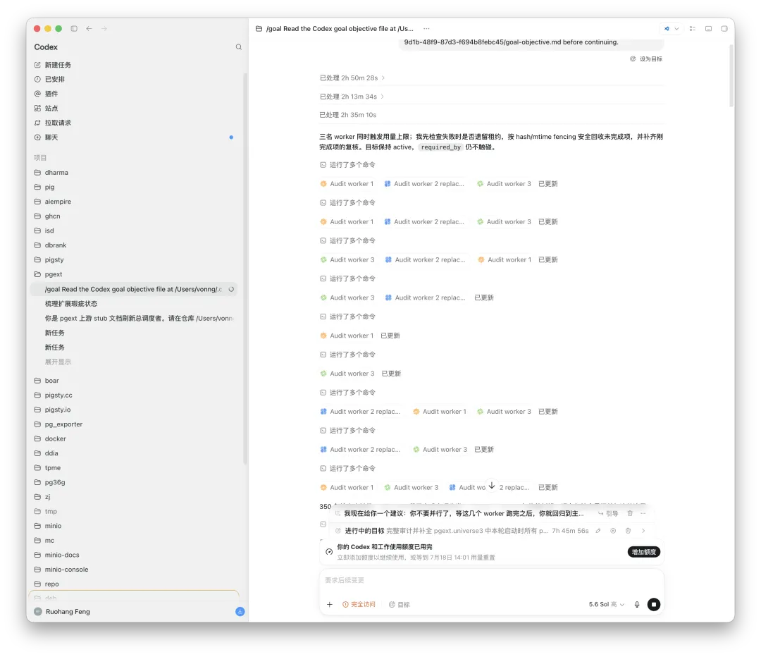 Codex 在额度耗尽后继续执行最后一个任务