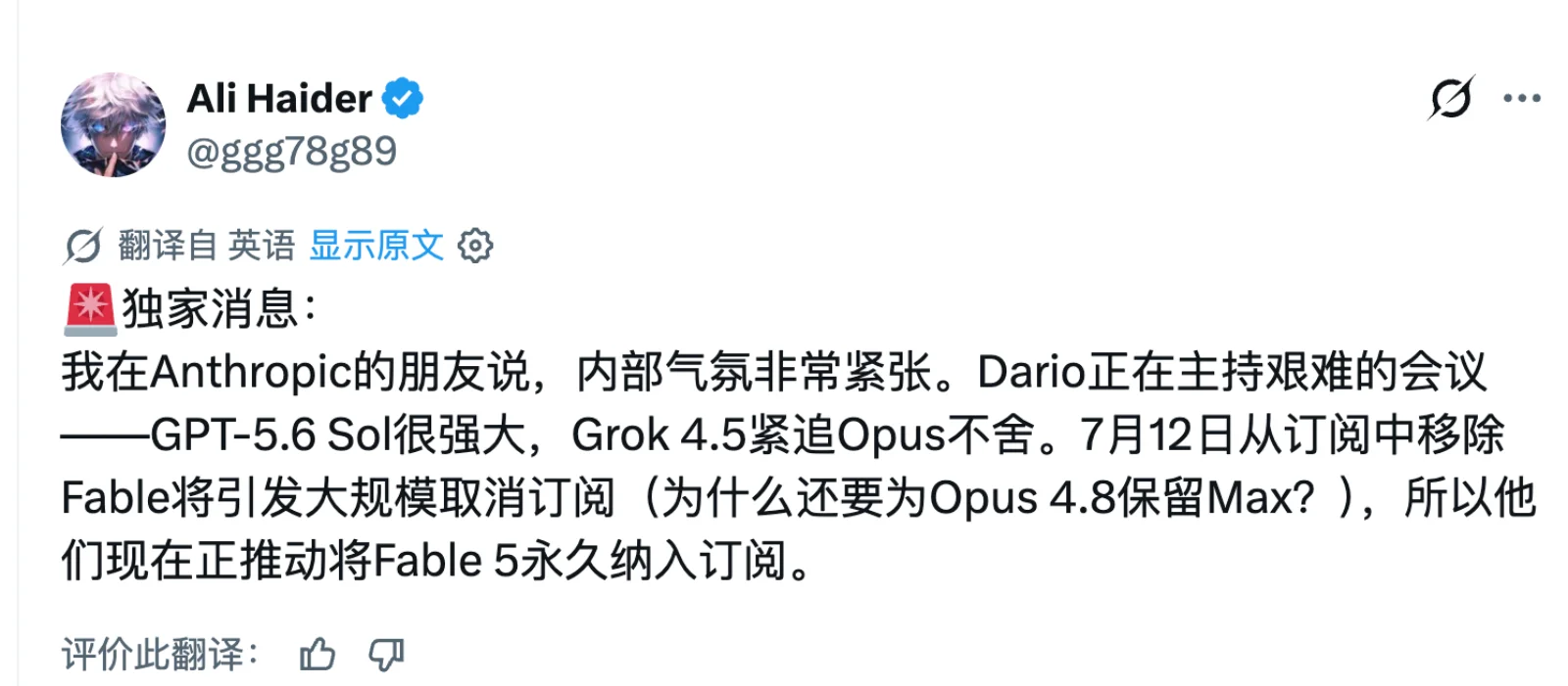 fable-in-sub.webp