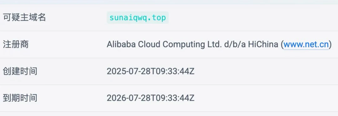 sunaiqwq.top 域名注册商信息