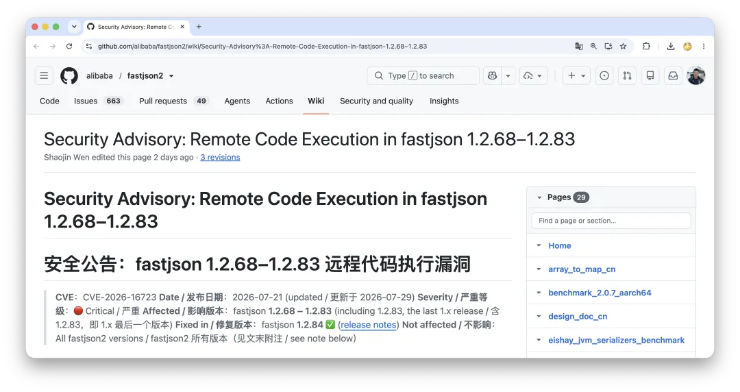FastJSON 1.x 安全公告