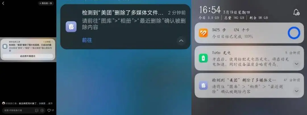 系统提示美团删除多媒体文件