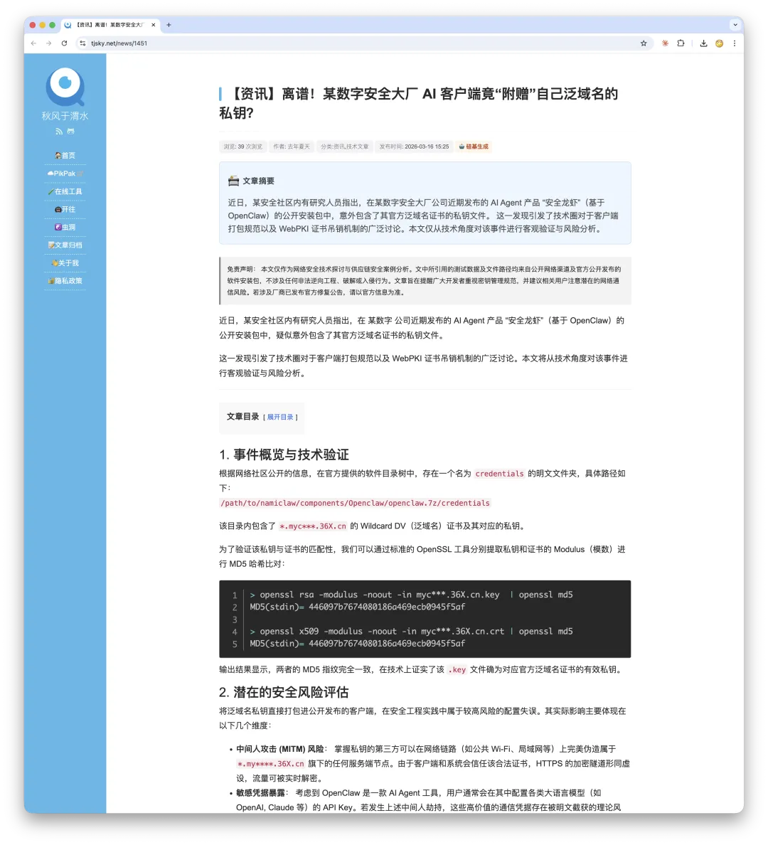 Modulus 哈希比对
