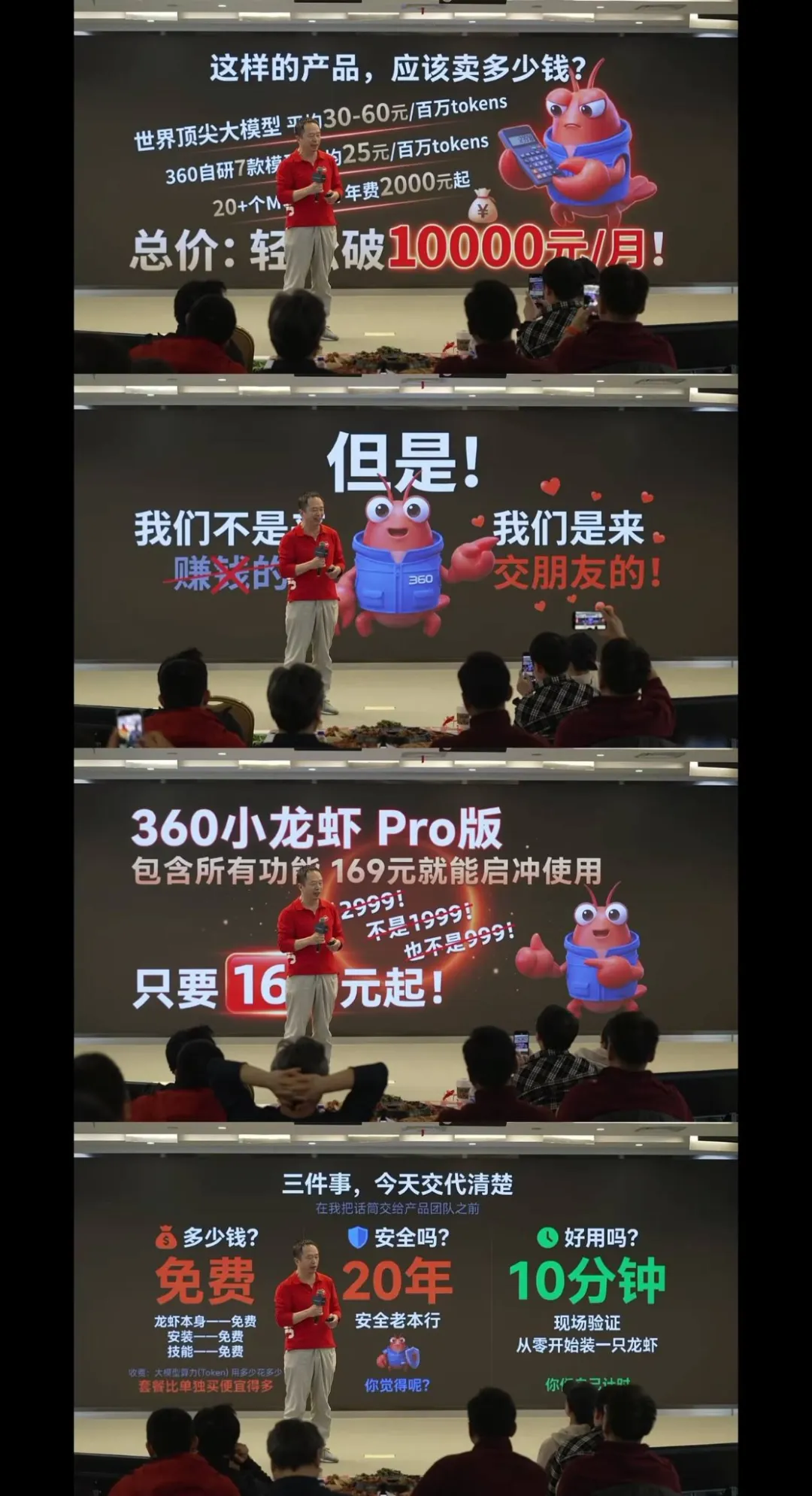 发布会演示页