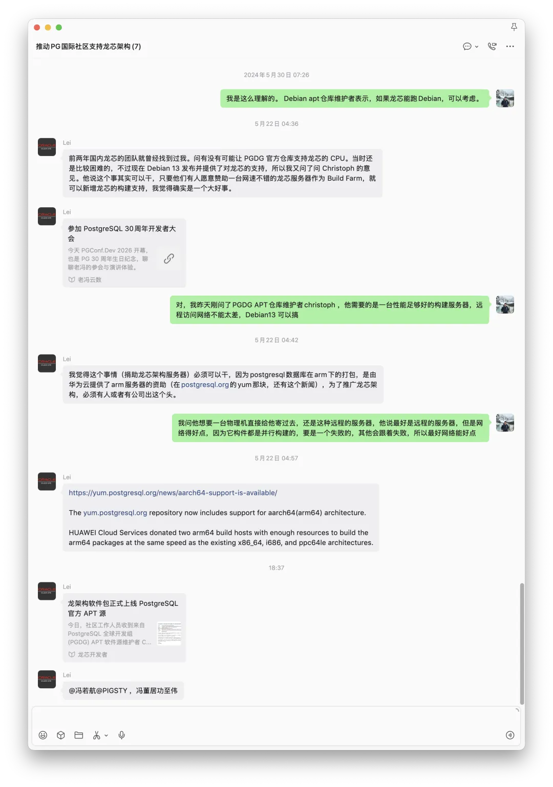2026 年大会后推动 loong64 构建主机落地的讨论