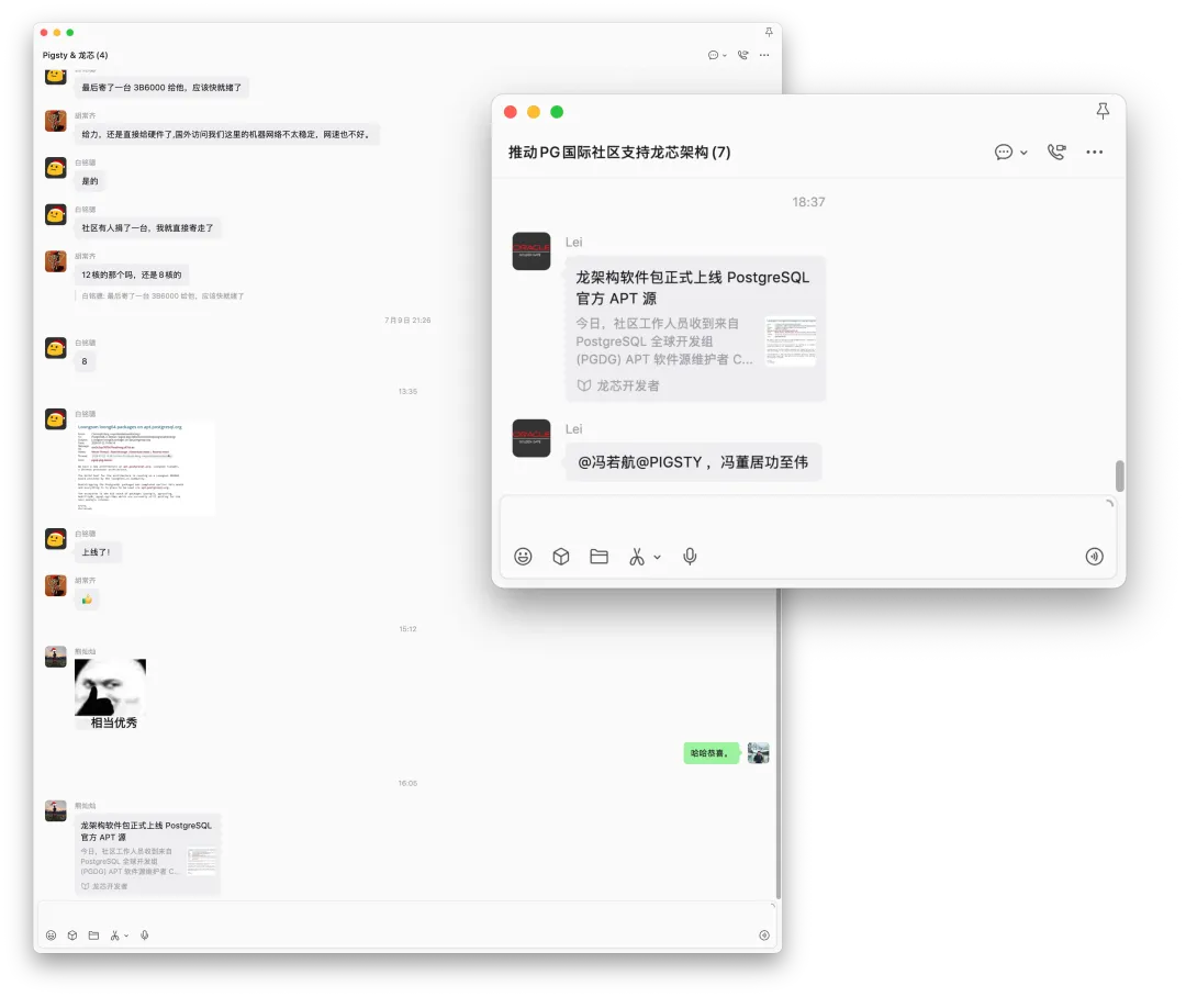 群友转发龙架构软件包上线 PGDG APT 源的消息