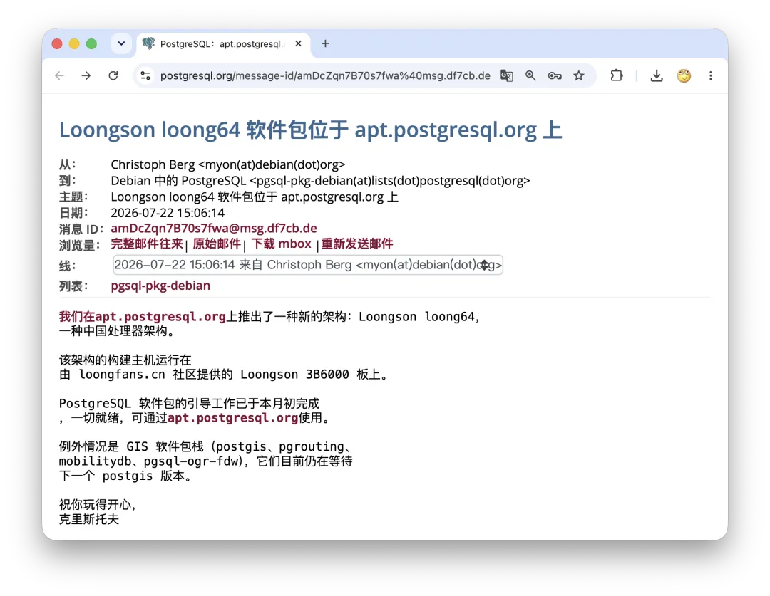 Christoph Berg 宣布 PGDG APT 仓库新增 loong64 架构