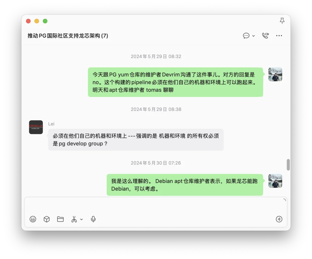 2024 年 PGDG 仓库维护者对龙芯支持的反馈