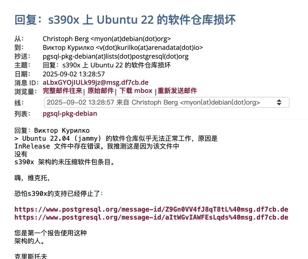 s390x 停止支持后出现的第一位报障用户
