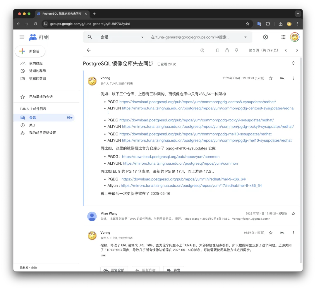 tsinghua-maillist.webp