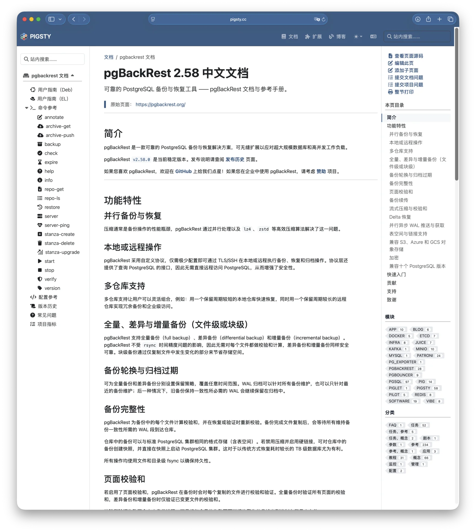 pgbr-zh-doc.webp