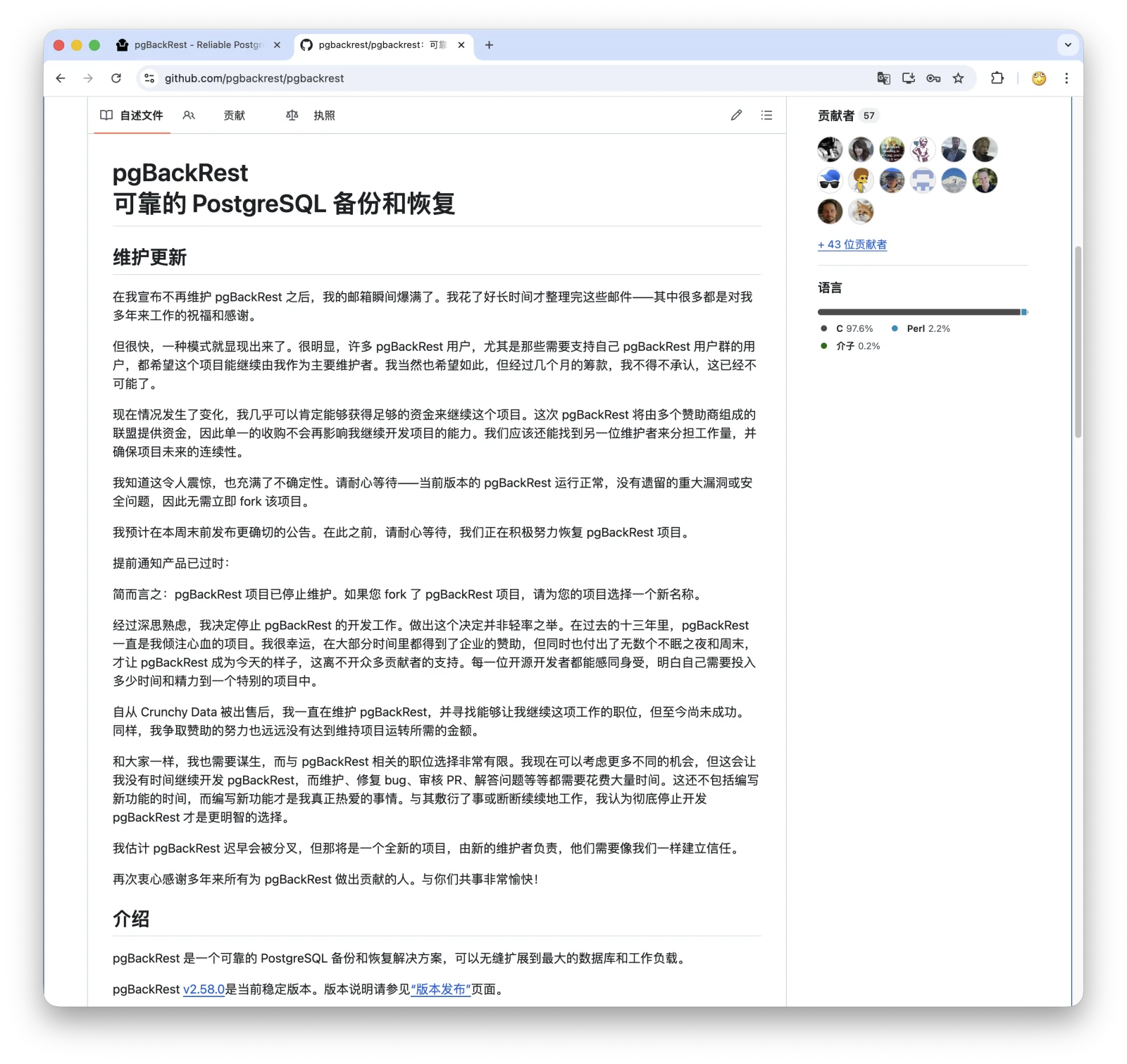 pgbackrest.webp