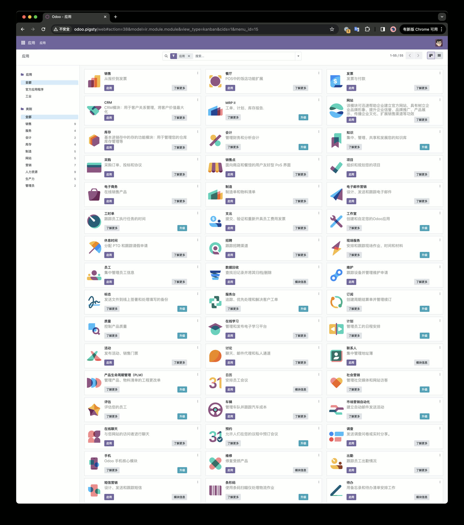 odoo-module.png
